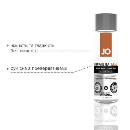Анальна змазка System JO ANAL PREMIUM — ORIGINAL (240 мл) на силіконовій основі водостійка